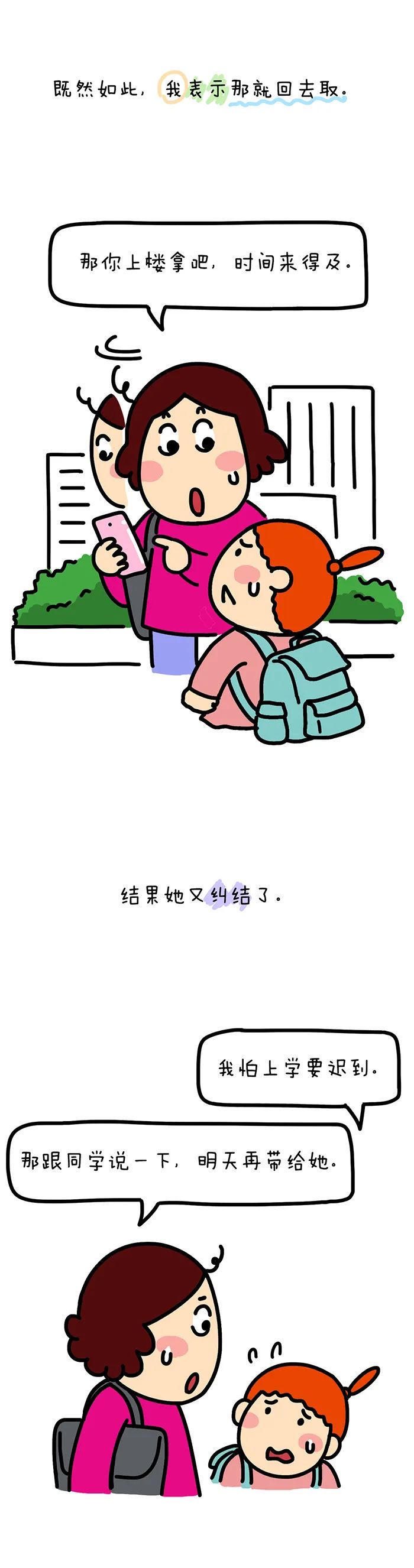 众目睽睽之下，母女路边互撕……