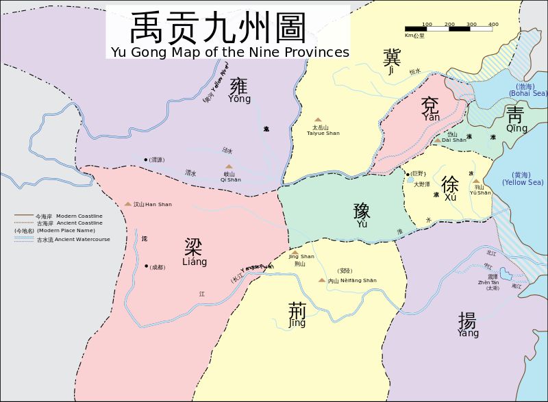 大禹治水的历史