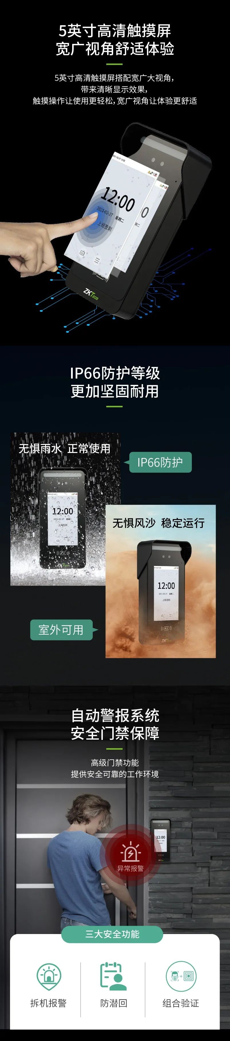 無(wú)懼風(fēng)雨，性能再進(jìn)化，熵基科技“門(mén)衛哨兵”xFace640問(wèn)世