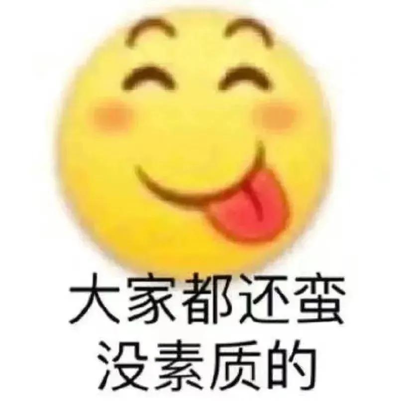 可爱表情包  你是我的神