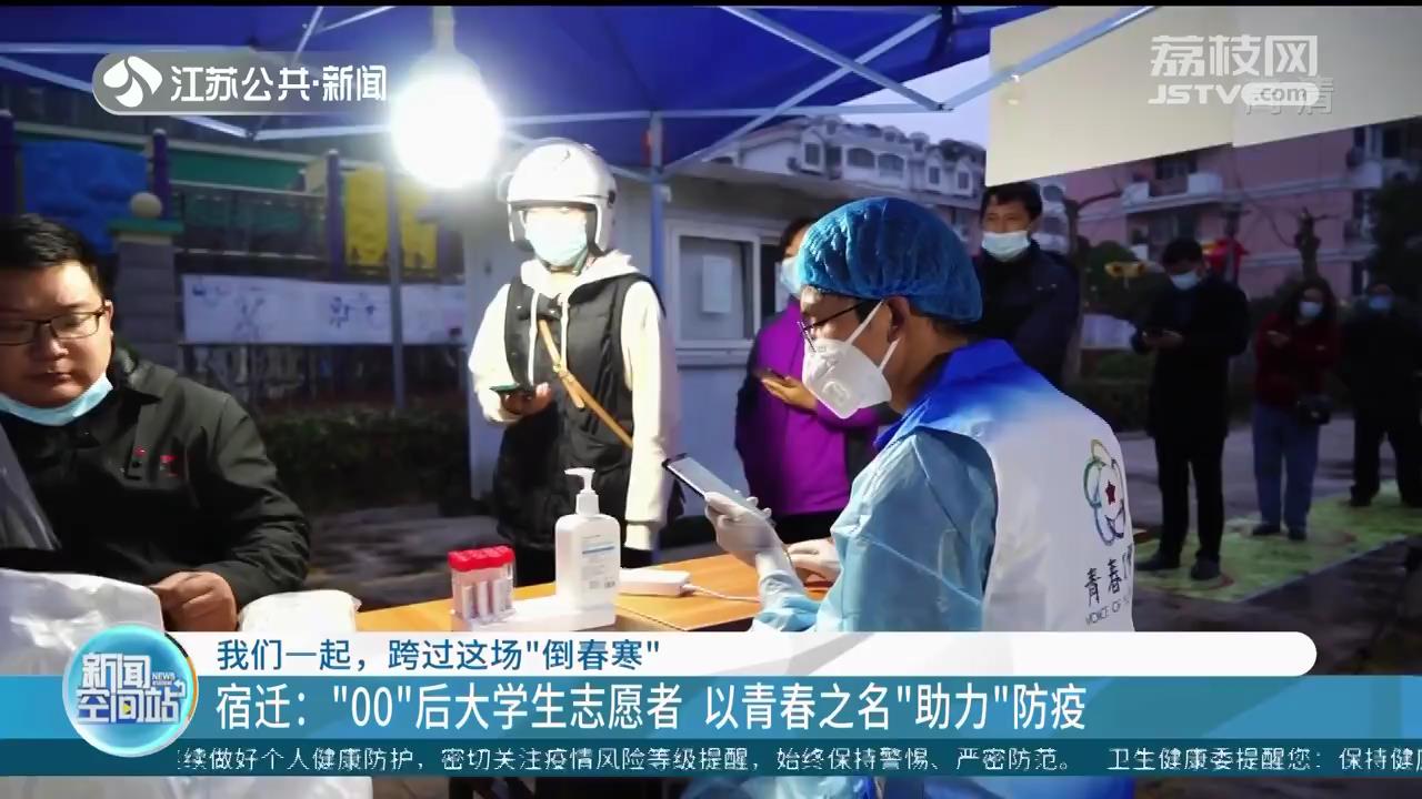 一声抗疫动员，万声响应！我们一起跨过这场&ldquo;倒春寒&rdquo;