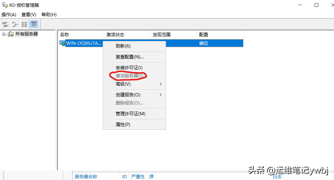 windows server 2016 設置多個用戶遠程桌面，允許多用戶同時登錄
