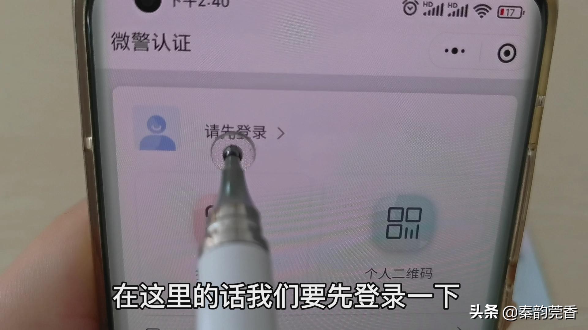 微信身份证,
