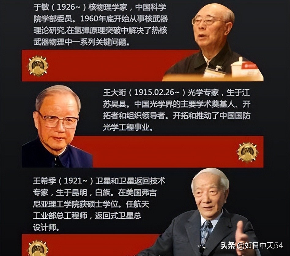 两弹一星元勋们的名言，彰显其爱国热情，学术修养与朴素作风