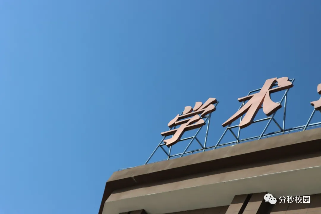 开学季 | 荆州学院，只为等你