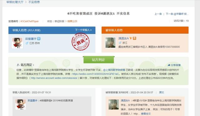 上海戏剧学院外籍教师使女学生怀孕生子被声讨？实为戏剧片段