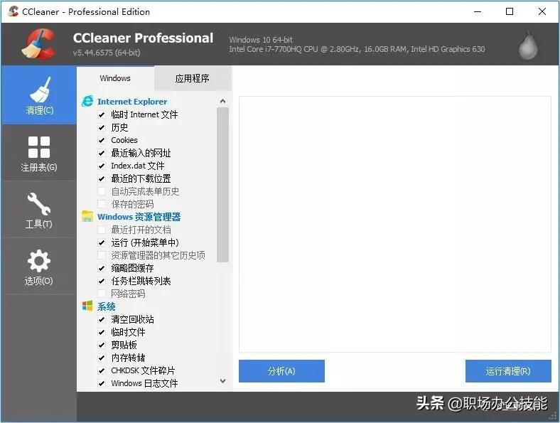 10款Windows必装的黑科技软件,实用又免费,让电脑无所不能