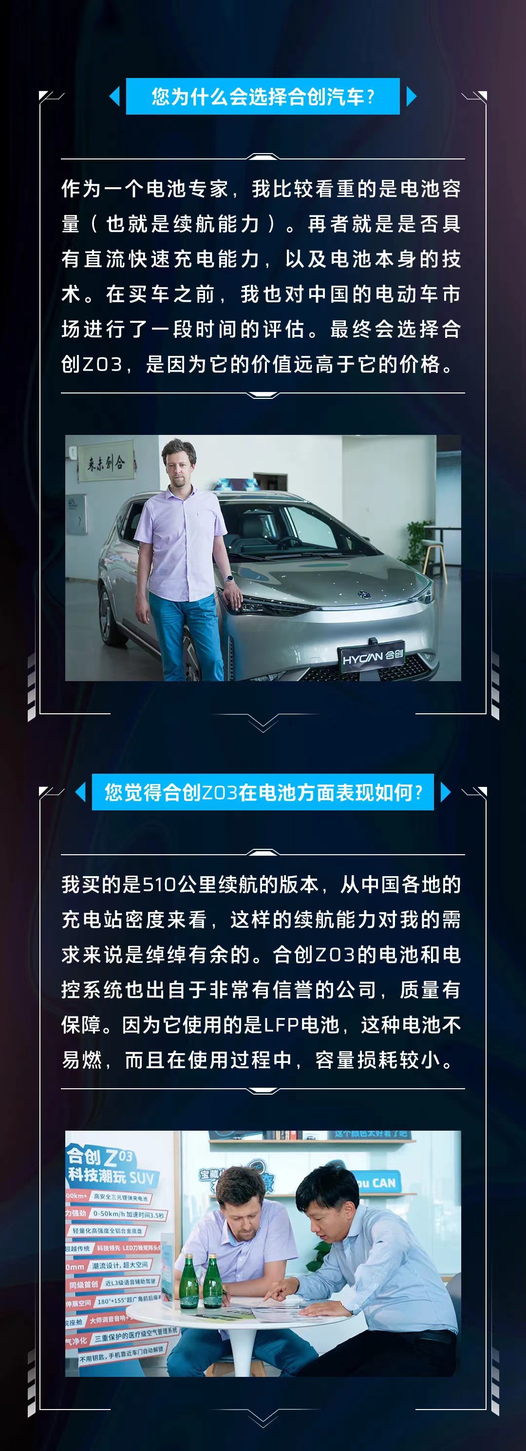 新能源车电池专家，这位车主有话说
