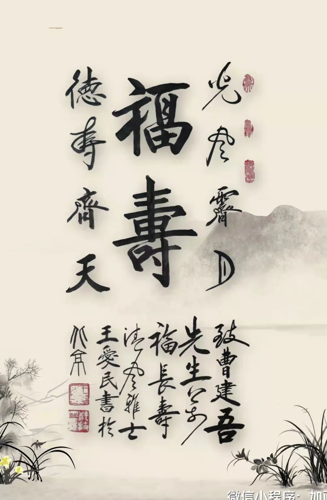 中国新时代国际艺术大家——王爱民