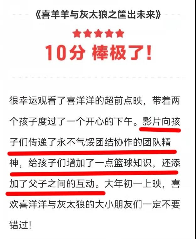 这部喜羊羊大电影金句台词太多了，每一句都是影响孩子一生的格言