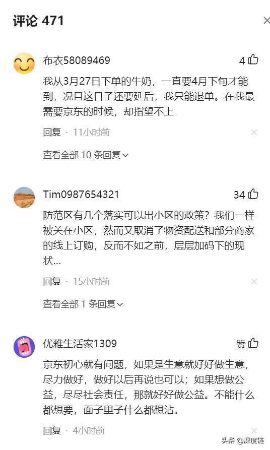 京东，“辜负每一份热爱"