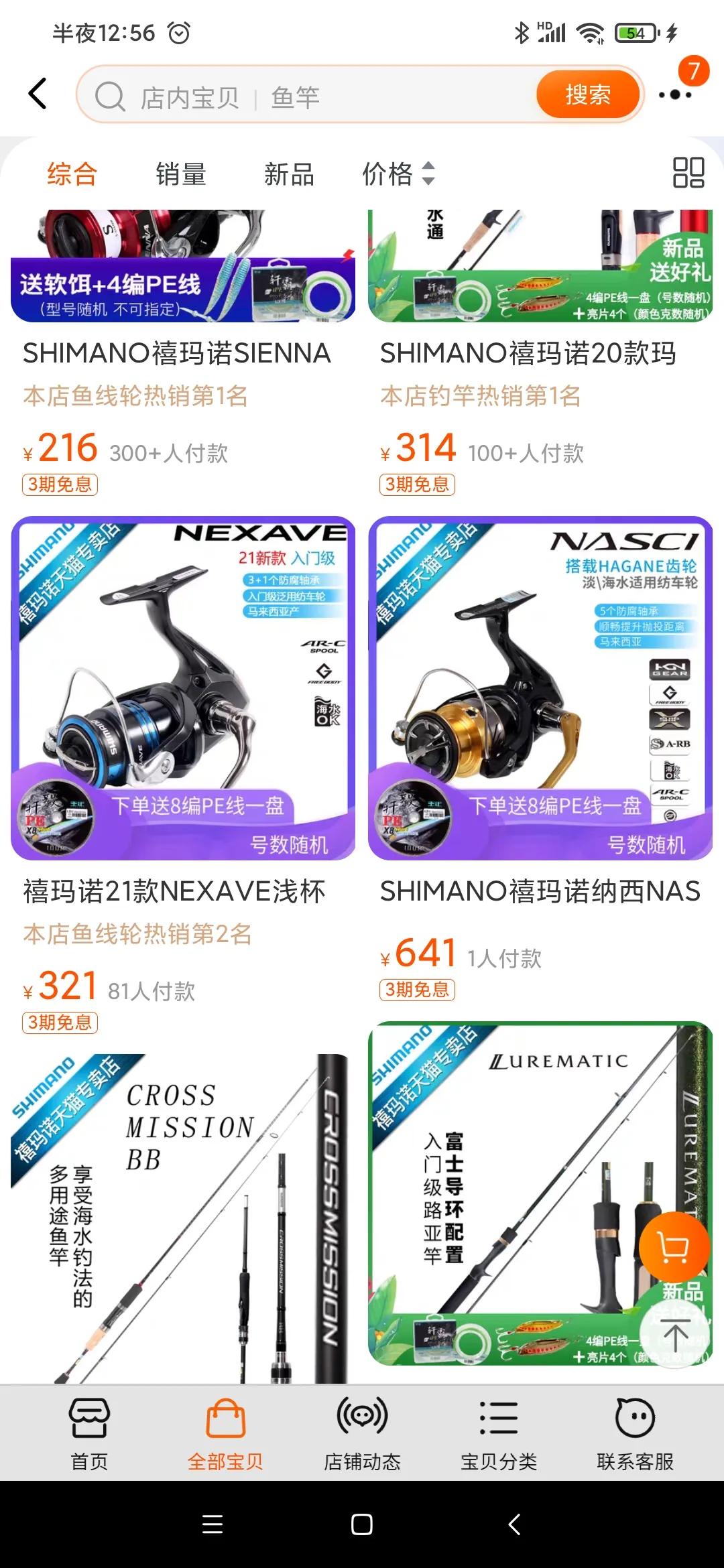 本人路亚小白想入手一套微物装备该怎么选择？