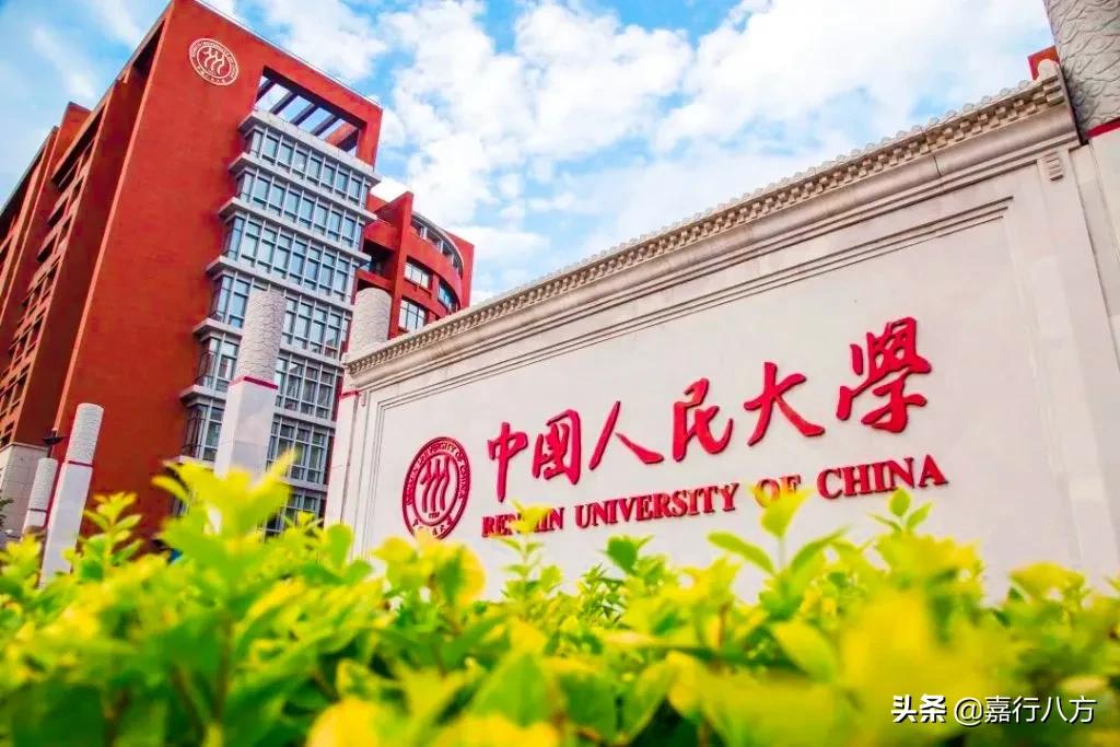 浙江大学与中国人民大学谁更强？怎样选择？