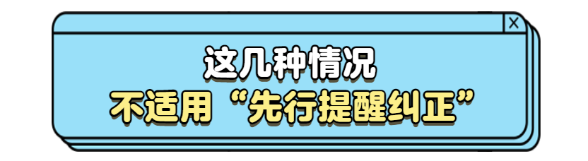 “绿色违停罚单”不用罚款？辟谣来了