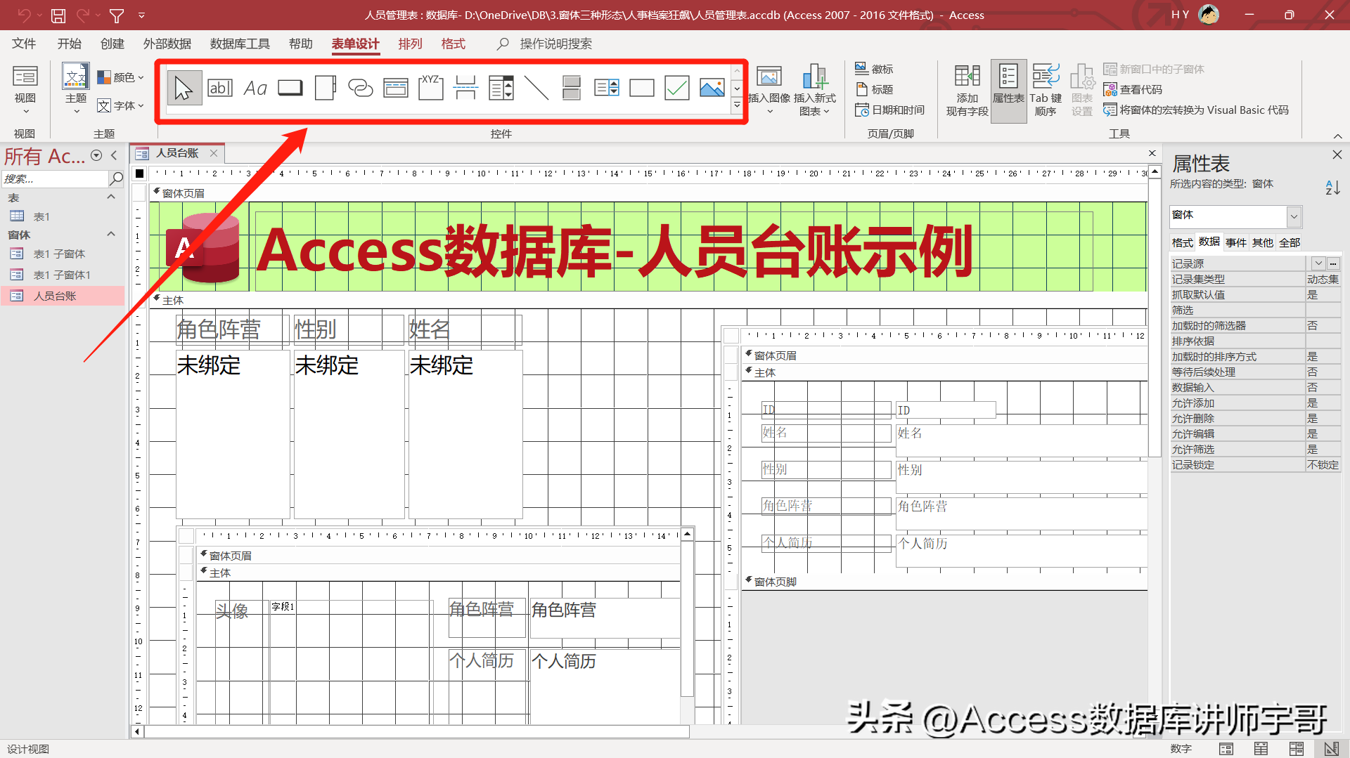 Access数据库应用思维导图 - 知乎