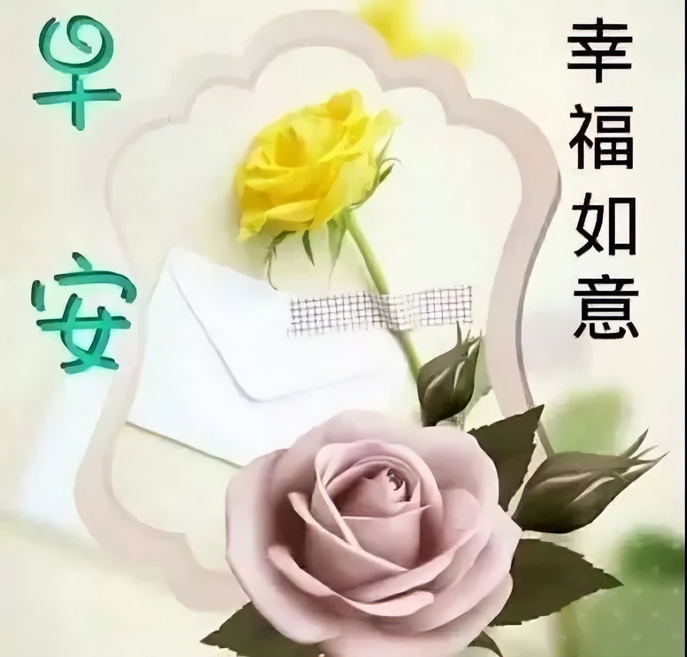早上好温馨问候语动态图片合集 祝福送给你，平安喜悦，事事圆满图片