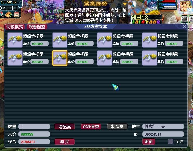 梦幻西游：新召唤兽测试提醒，快囤C66，觉醒涂山雪是洗出来的