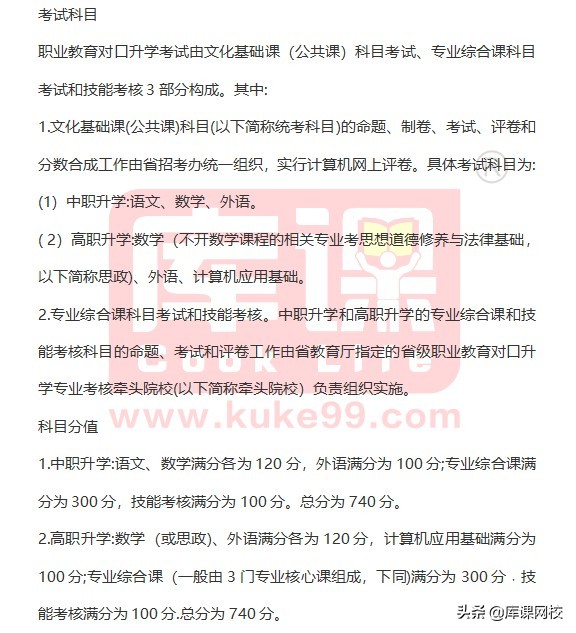 专升本不知道考什么？2022年各省市专升本考试科目来了