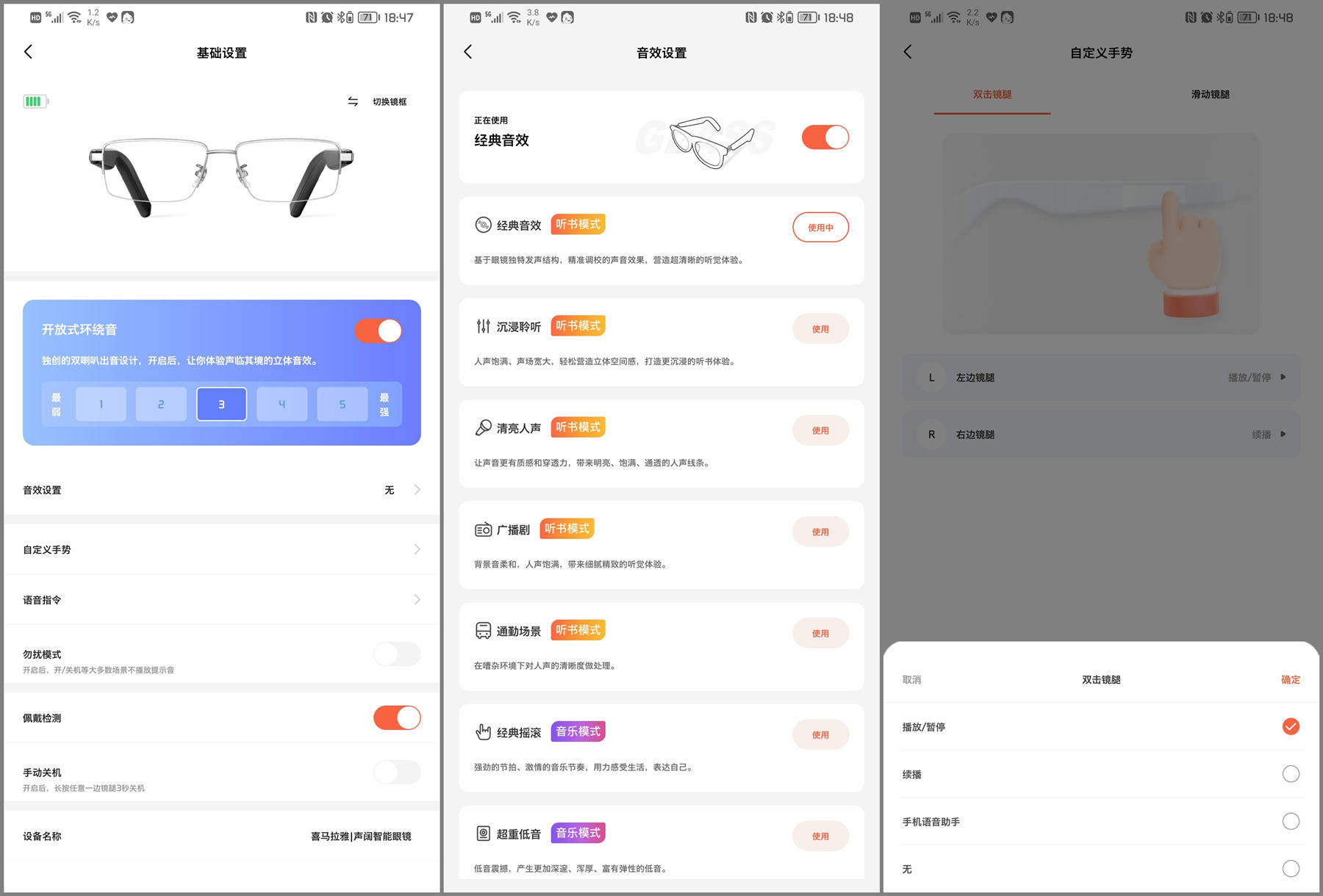 视见精彩｜畅听初音，时尚与数字化的完美结合，声阔智能眼镜评测