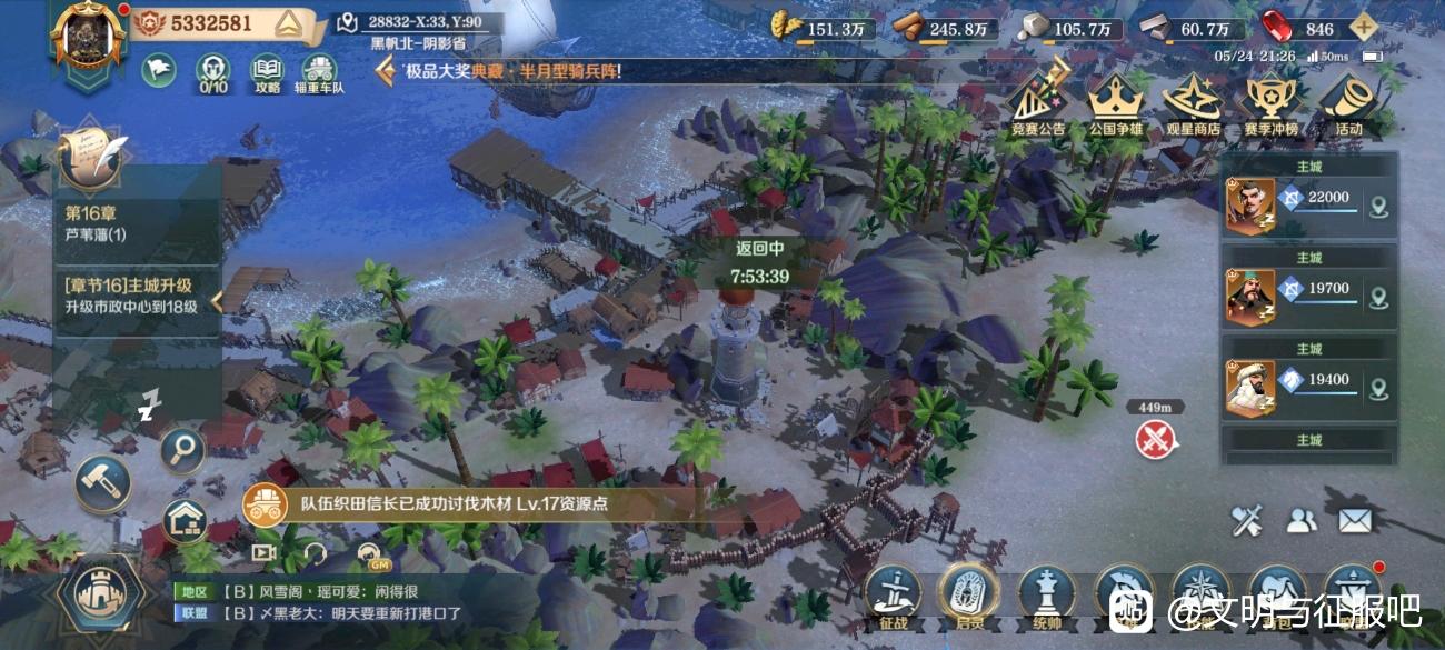 文明与征服S3七天开荒攻略大盘点