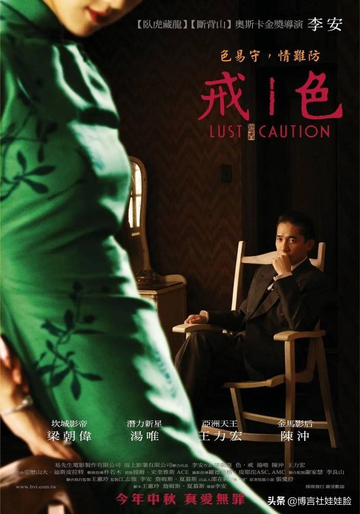 《色·戒》:建立在赤裸之上的黑色寓言!解读张爱玲的残酷隐喻