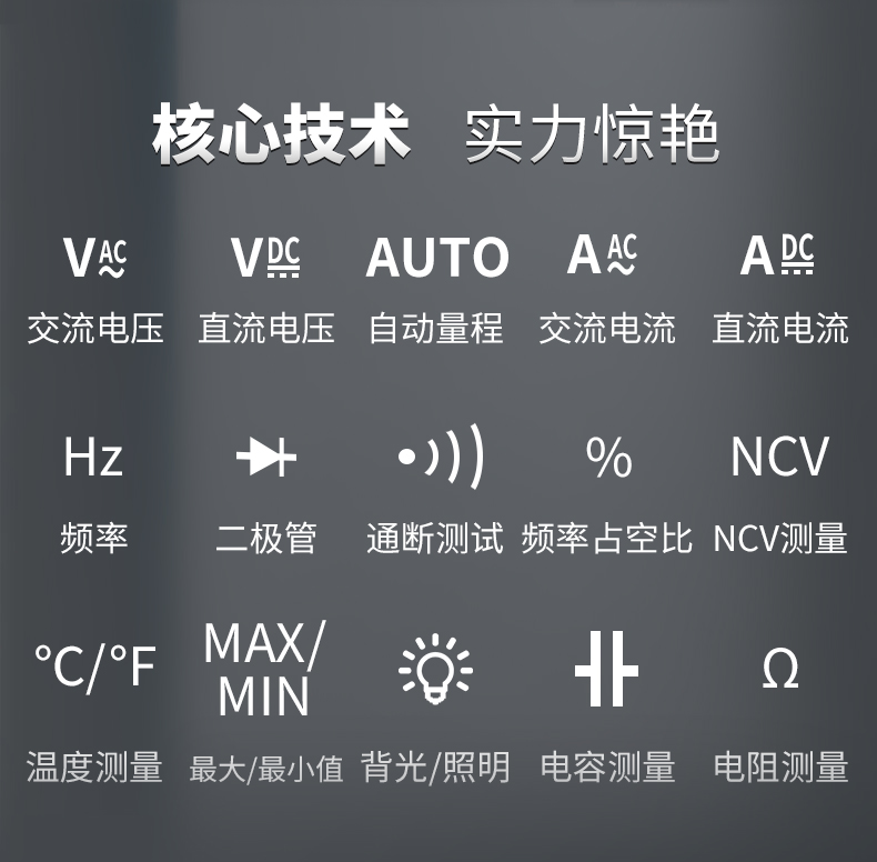 钳形表和万用表的区别