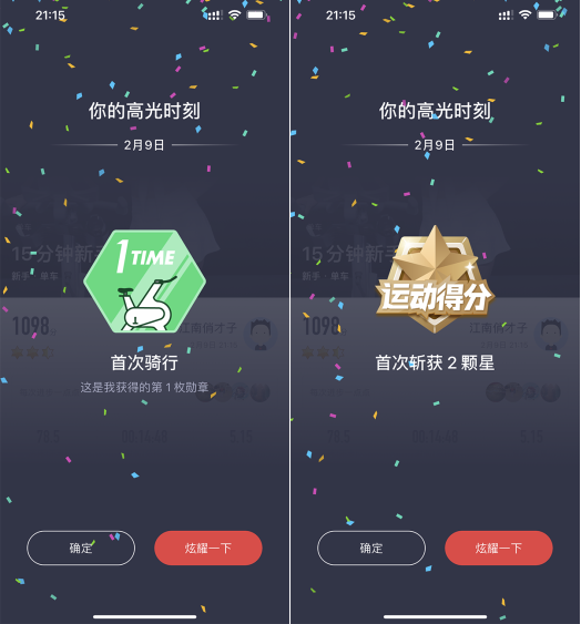 骑行更过瘾，七分钟燃脂爆汗的野小兽小白驹速燃动感单车体验有感