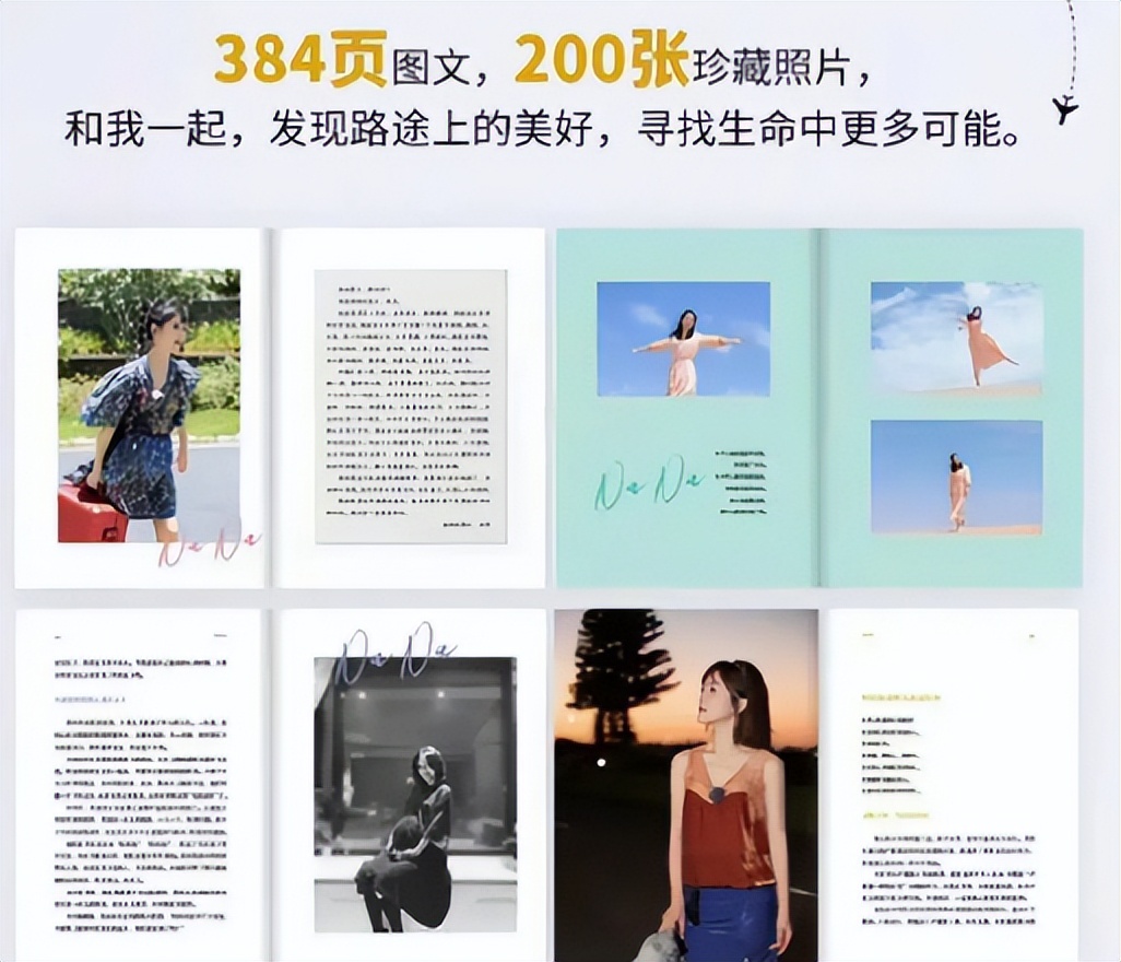 谢娜又出新书《娜就出发吧》，公开女儿百日宴，一本59元不便宜