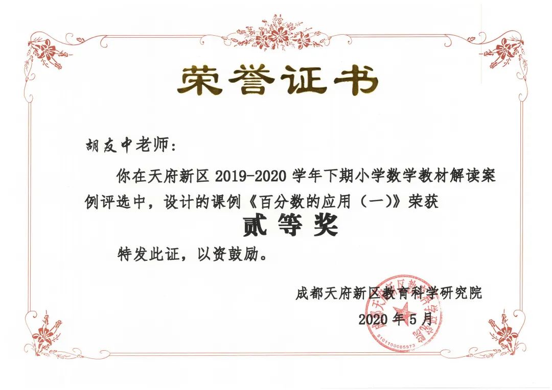 四川天府新区南湖小学着力通过思辨课程培养具有核心素养的学生