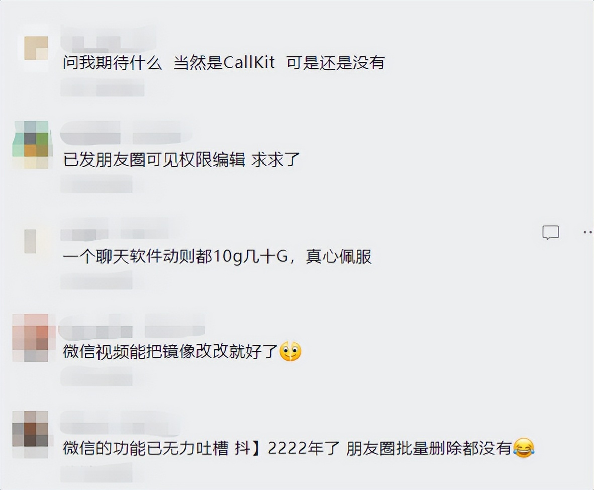 藏不住了！微信上新4个功能！网友：这种感觉好安心