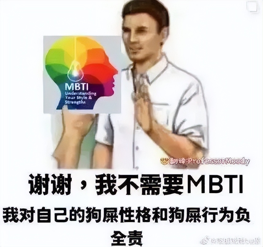 塔罗牌和星座之后，MBTI扛起了西方算命大旗？