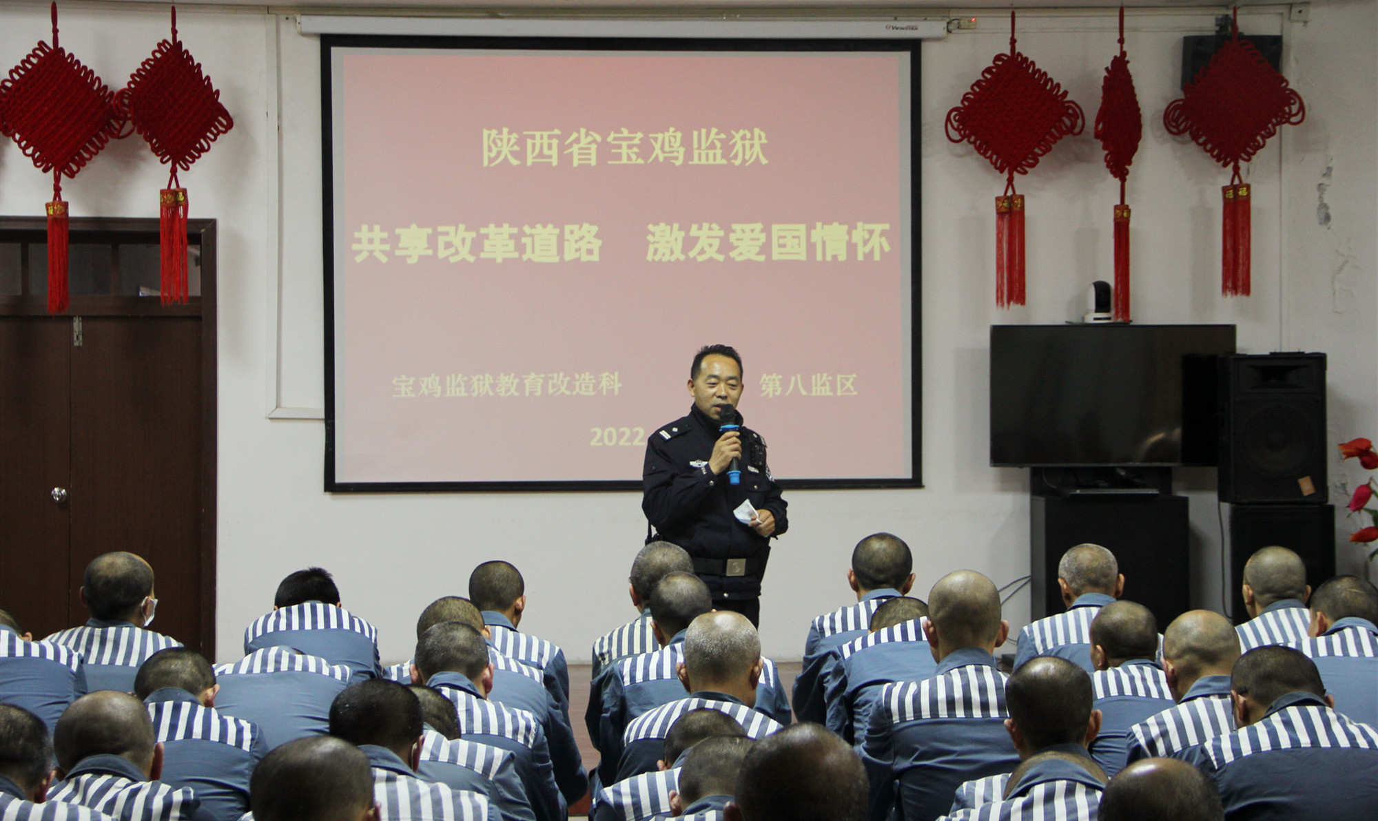 “四强四新四提高”开创思政教育新篇章——陕西省宝鸡监狱思政教育视频大课开讲