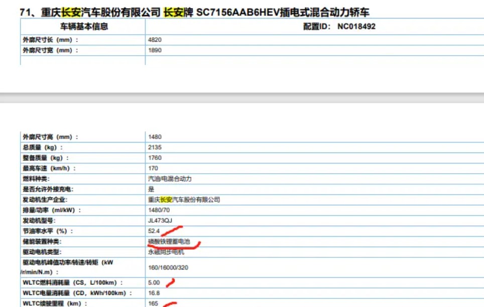 中国首款氢能车量产！全新品牌长安深蓝SL03即将开启预售