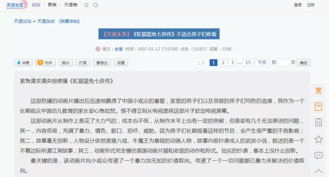 中国首部变形机器人动画:《洛洛历险记》的往事与遗憾