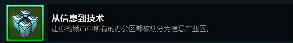 都市天际线：原版成就与DLC成就解锁