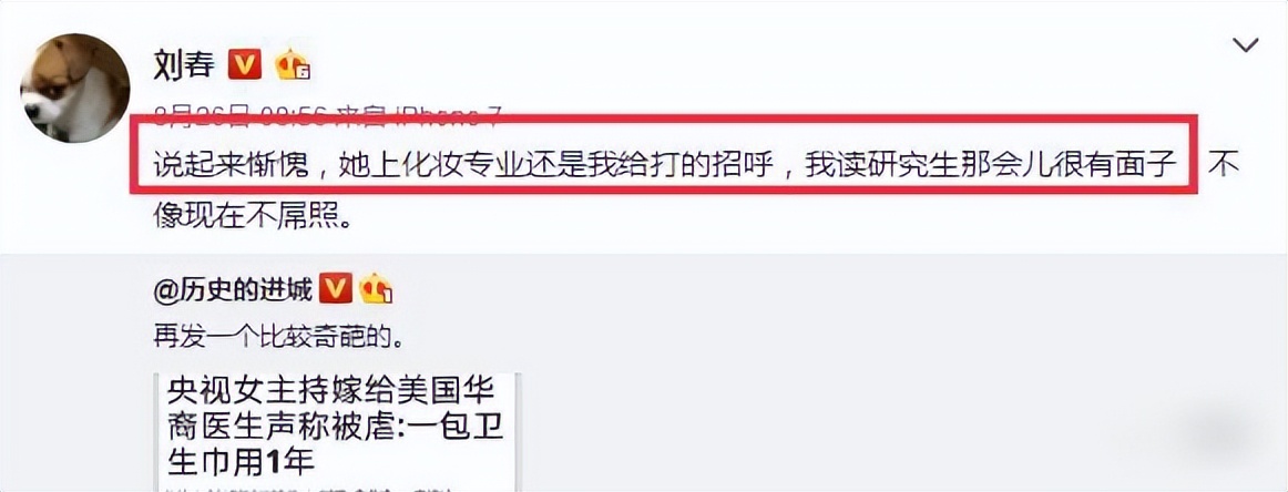 狗血、争产、低调的幸福，5位央视女主持的豪门婚姻，好像都全了