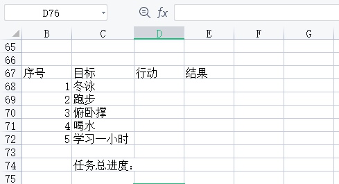 excel进度条显示百分比怎么设置(excel怎么配置百分比)
