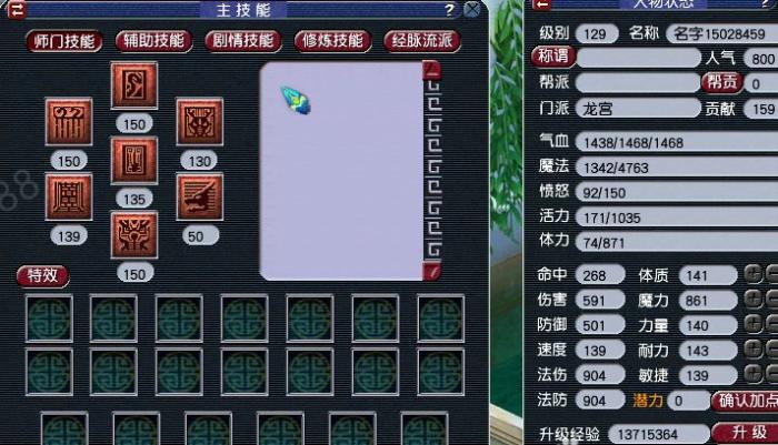 梦幻西游：资深玩家分享109升129级经验，罗列出最容易踩坑的地方