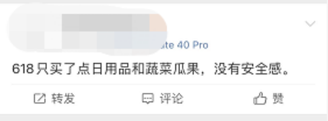 “裁员潮”下的618: 消费者焦虑，商家更焦虑