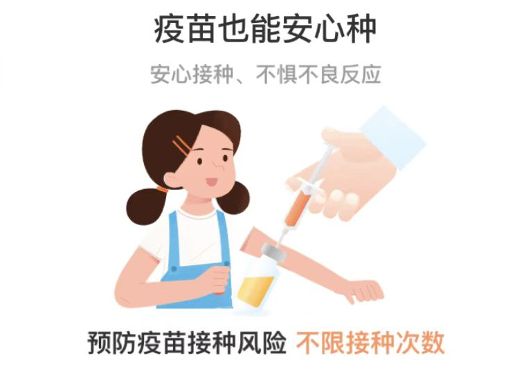 支付宝上蚂蚁保的这款萌宝保少儿综合意外险，值不值得买？