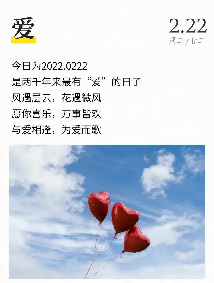 20220222最爱日文案配图，朋友圈爱你唯美短句，结婚领证祝福语