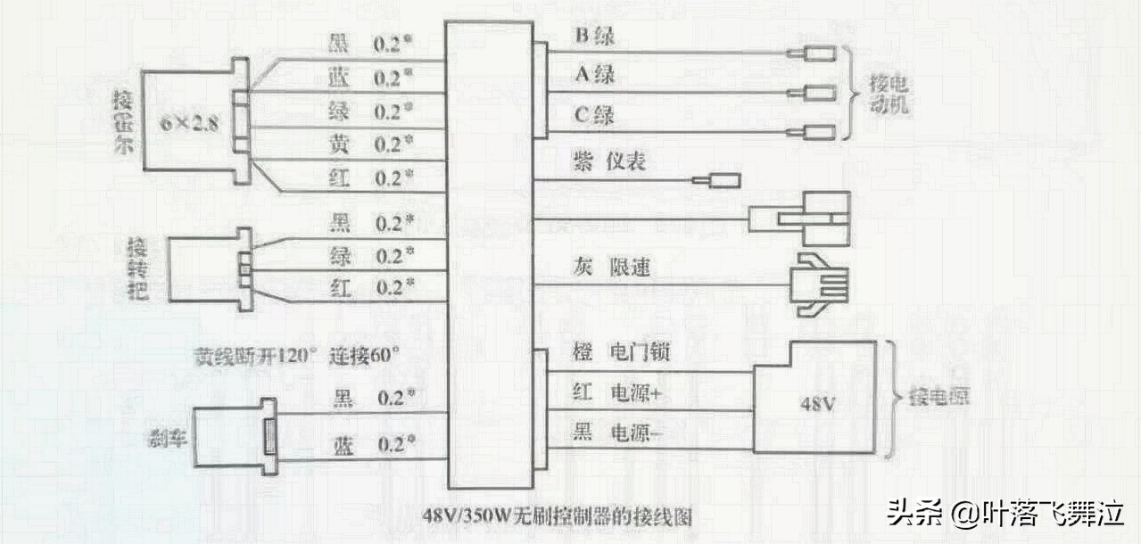 60v增程器控制器电路图图片