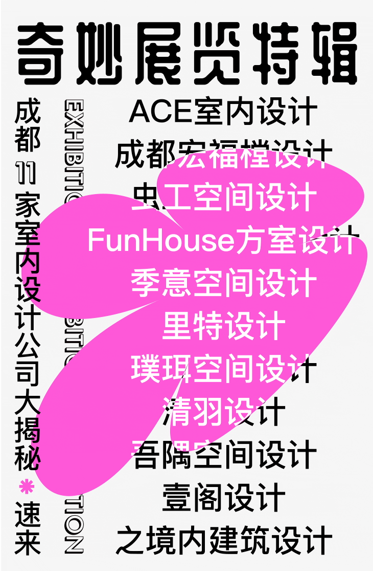 成都十大优质装修公司盘点，设计实力哪家强？