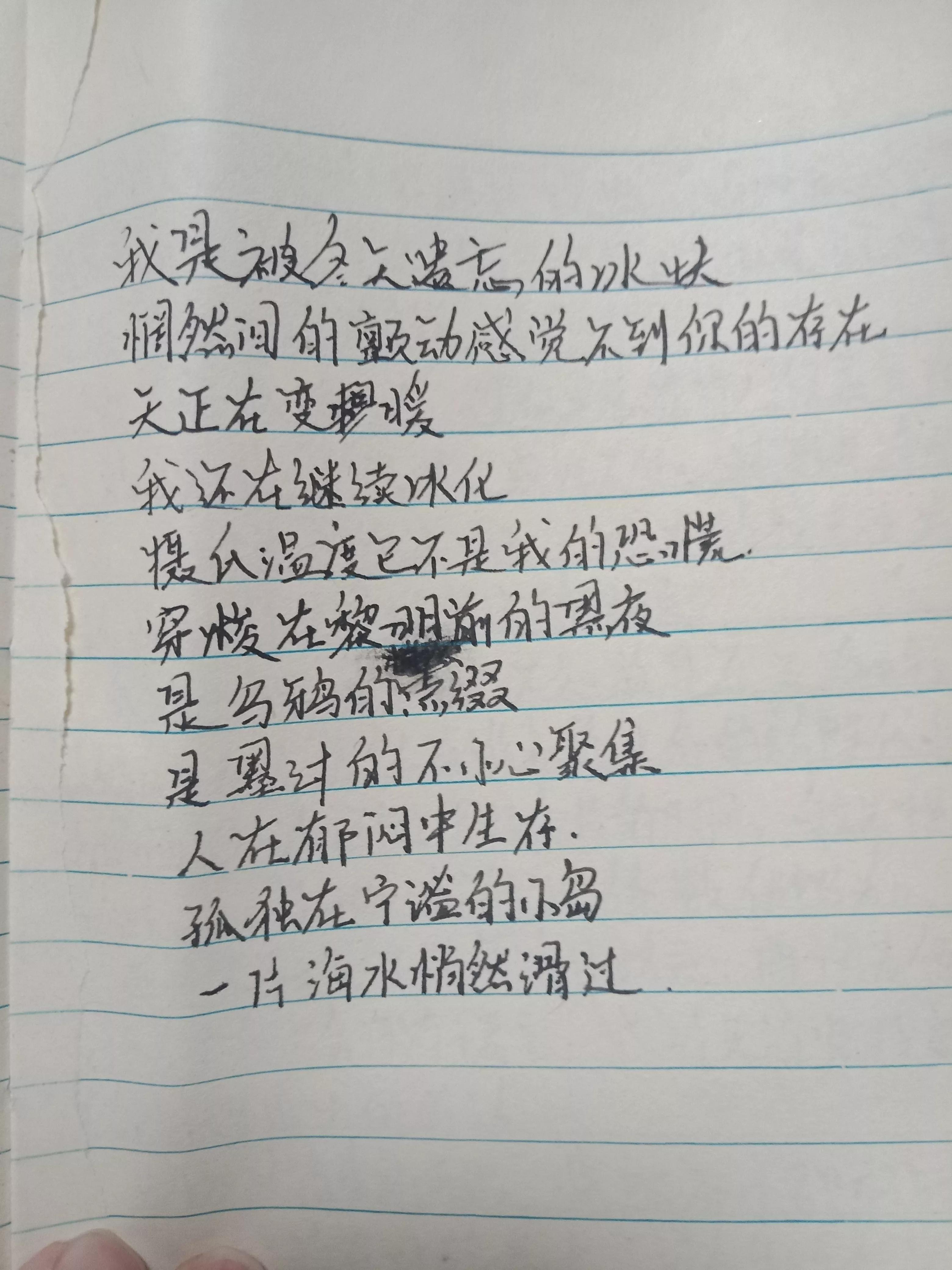 青春期躁动之苦涩的爱恋