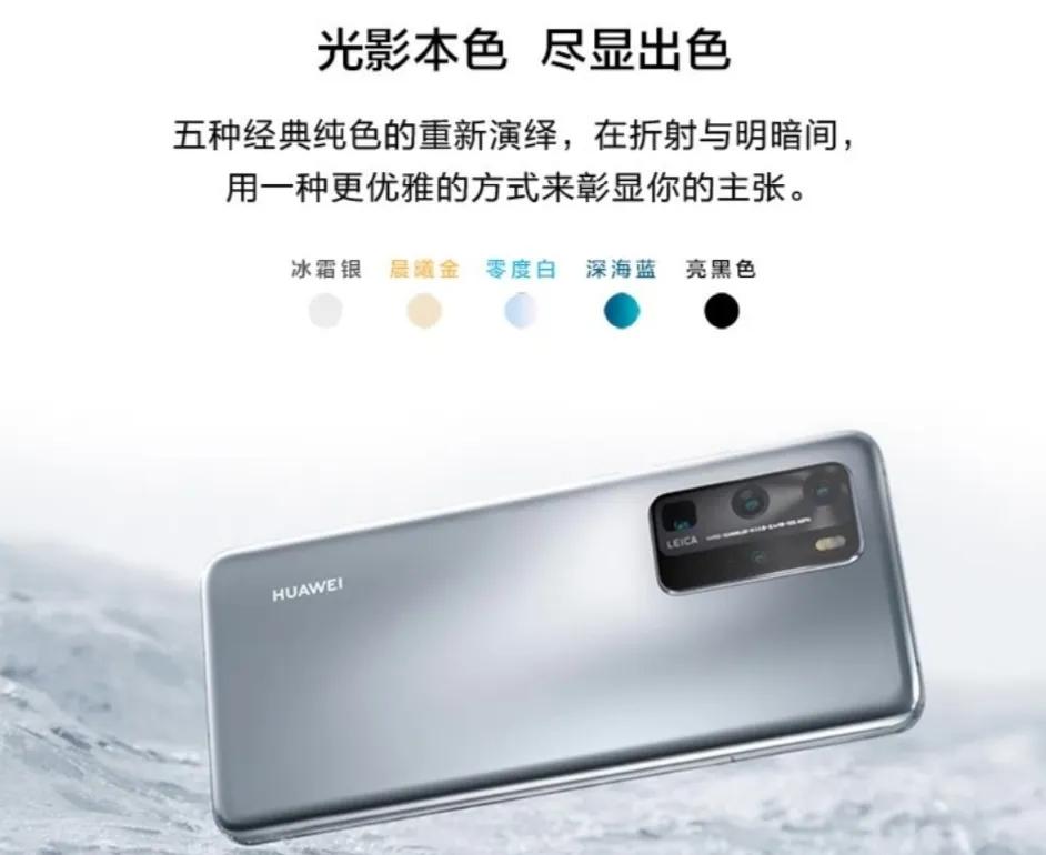 华为p40pro手机分享