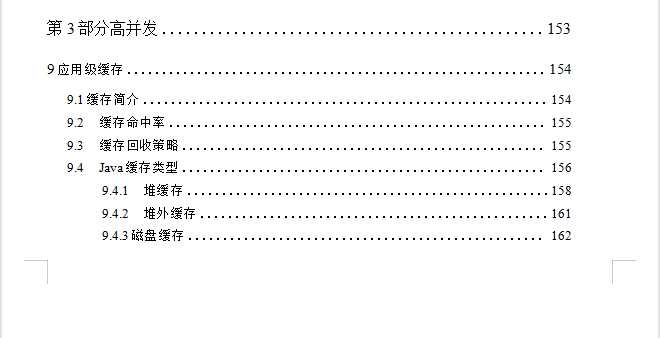 京东商城架构师-是怎样打造出一个亿级流量网站的？