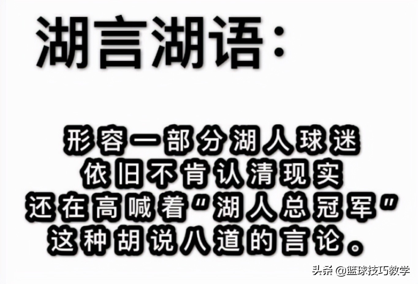 湖人打破球队本赛季单场失误纪录(23次失误！狂输28分！湖人，打的也太糟糕了)