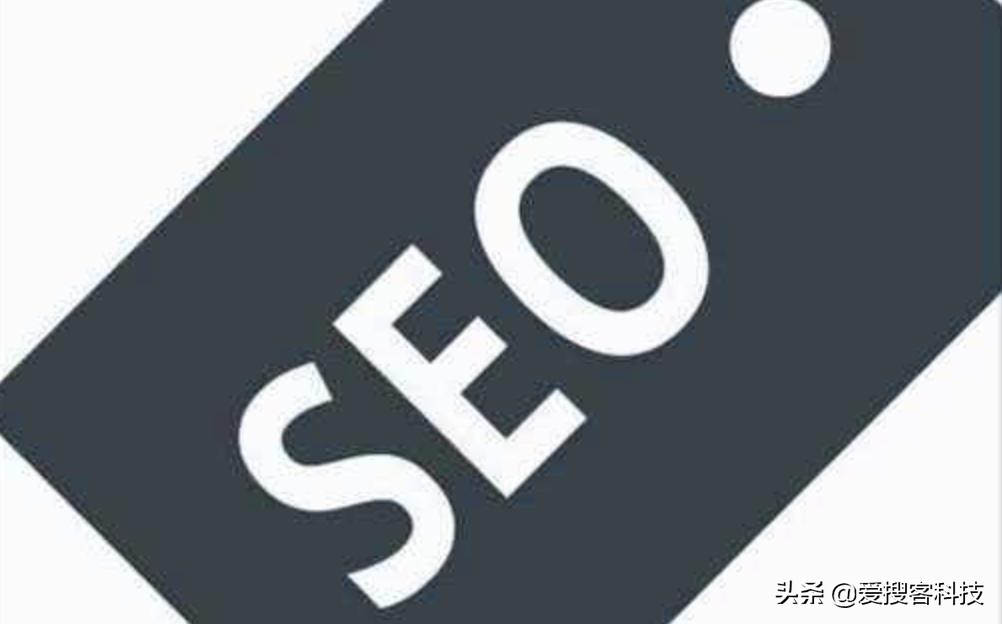 爱搜客教你做seo优化如何提高网站的权重?