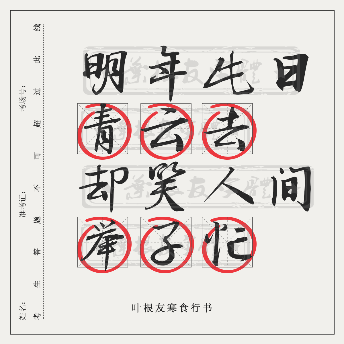 九句为高考加油的句子！愿所有考生都能旗开得胜，金榜题名