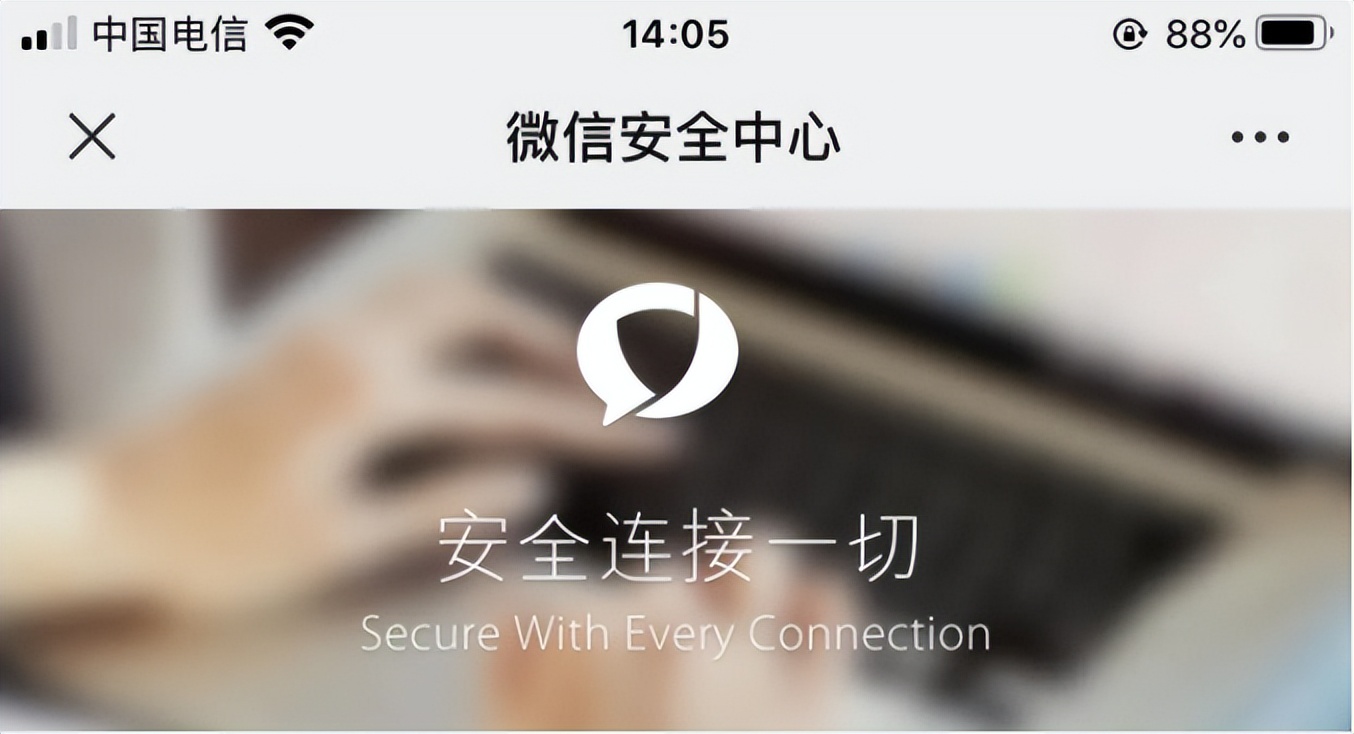 关于注销微信账号的那些事儿